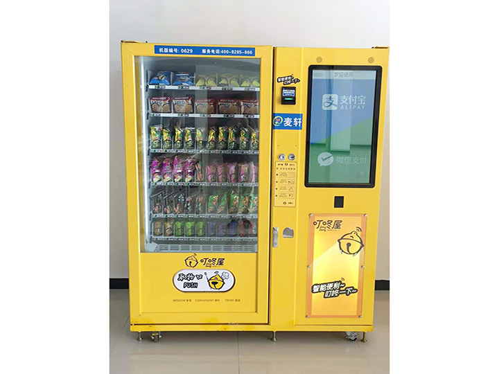 食品自動(dòng)售貨機(jī)