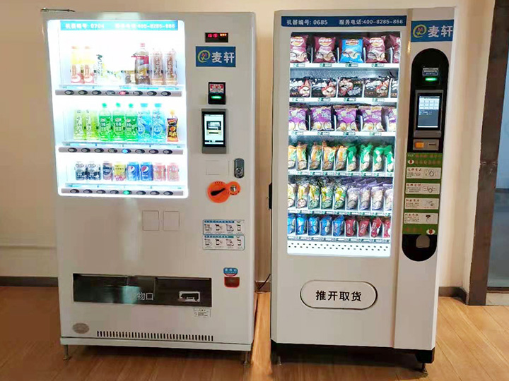 自動售貨綜合機